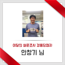그림입니다.
					원본 그림의 이름: 당첨.png
					원본 그림의 크기: 가로 280pixel, 세로 280pixel
					프로그램 이름 : Adobe ImageReady